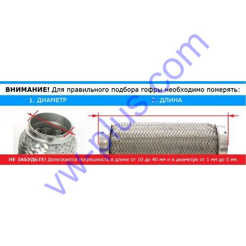 Гофра для глушителя замена своими руками Гофра для глушителя замена своими руками